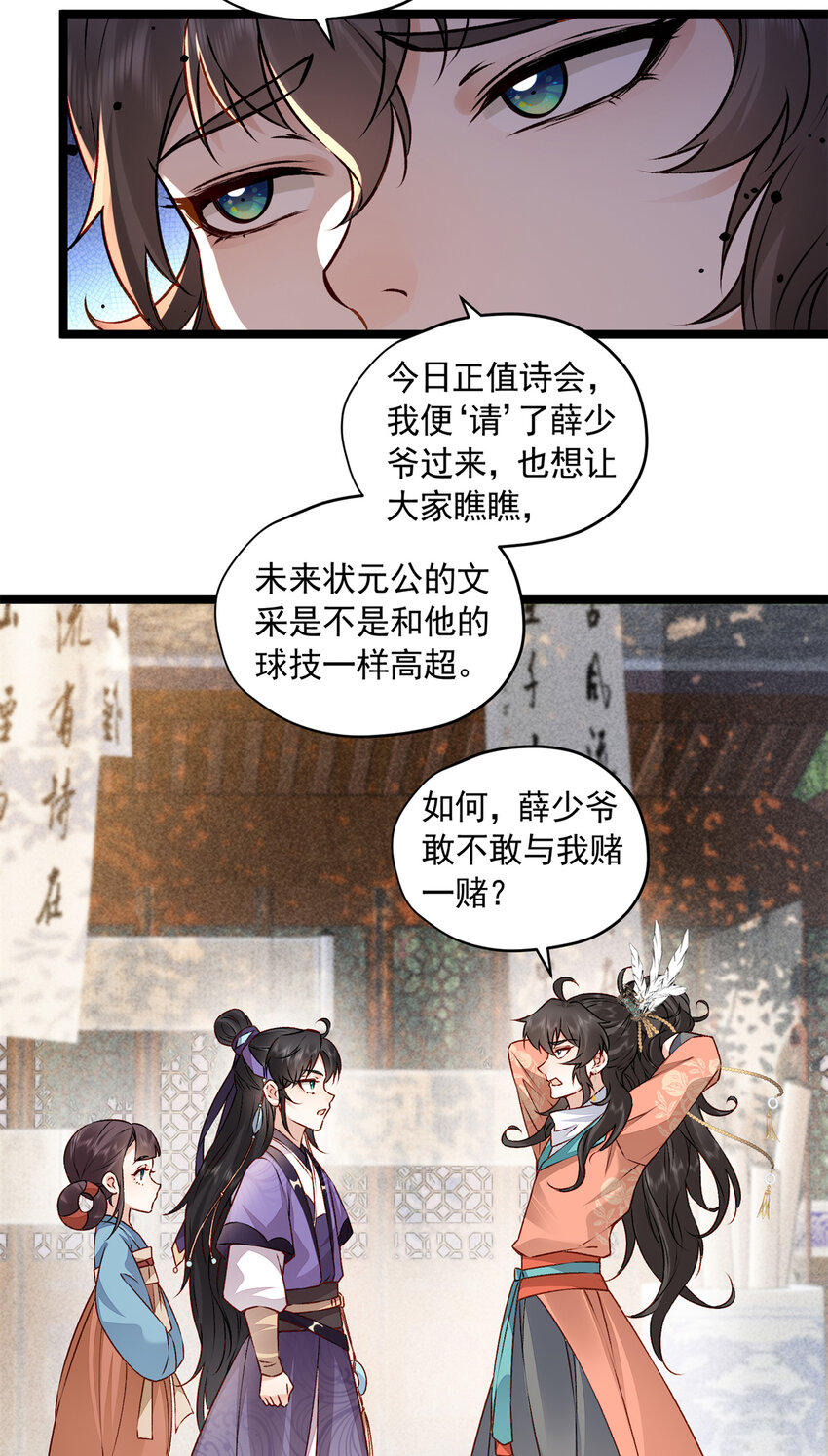 13 没人生来给你们做奴隶！-第13话