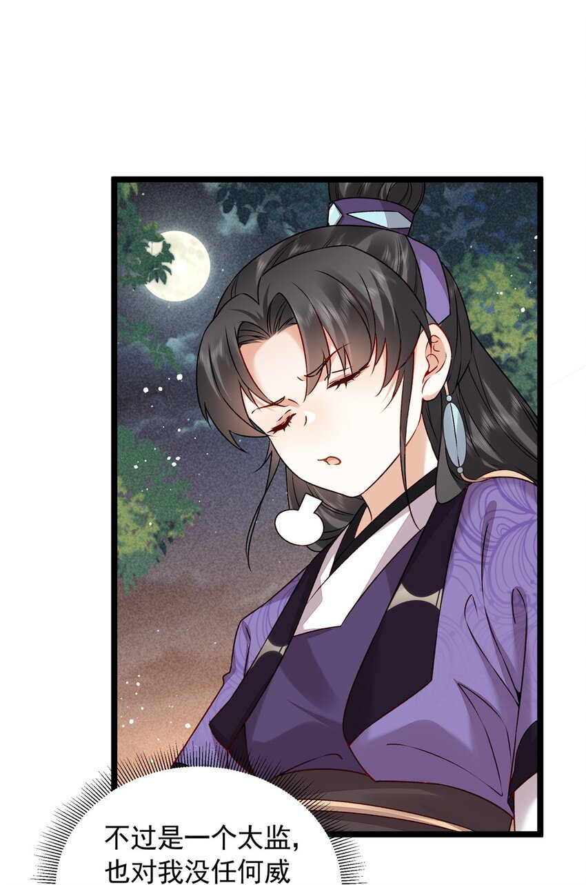 15 宗周，是威胁！(1/2)-第15话