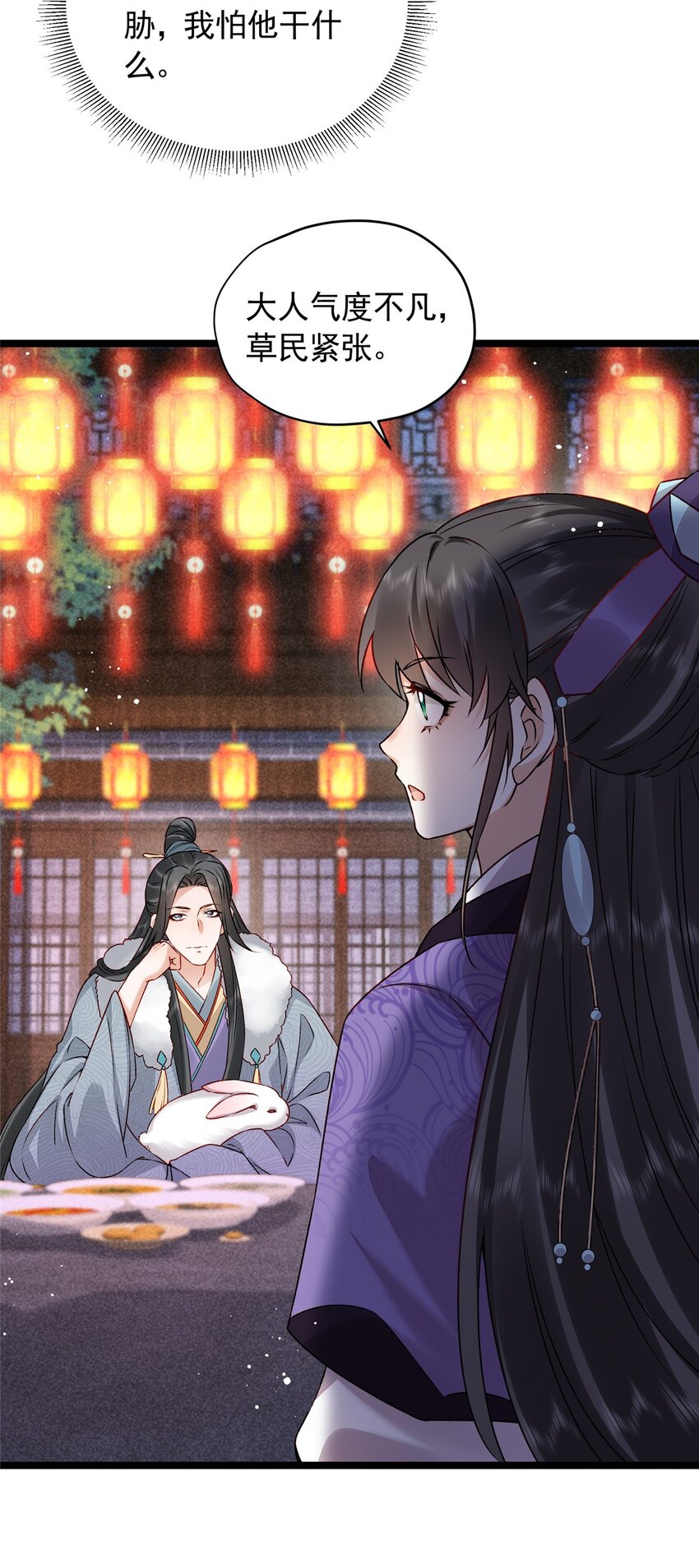 15 宗周，是威胁！(1/2)-第15话