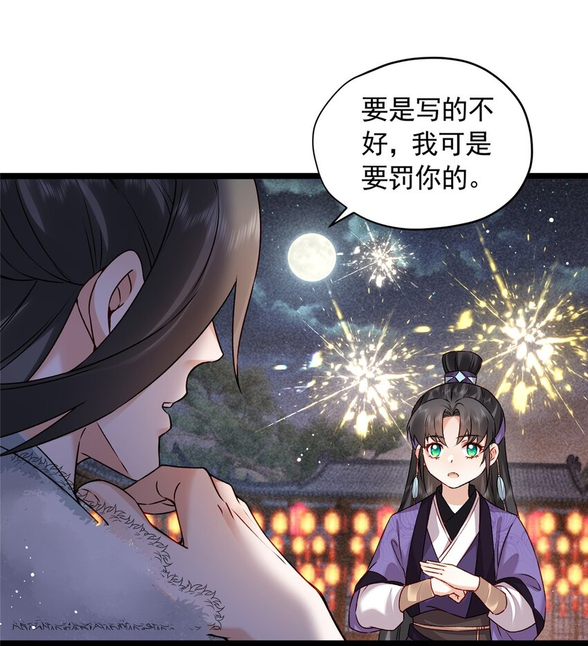 15 宗周，是威胁！(1/2)-第15话