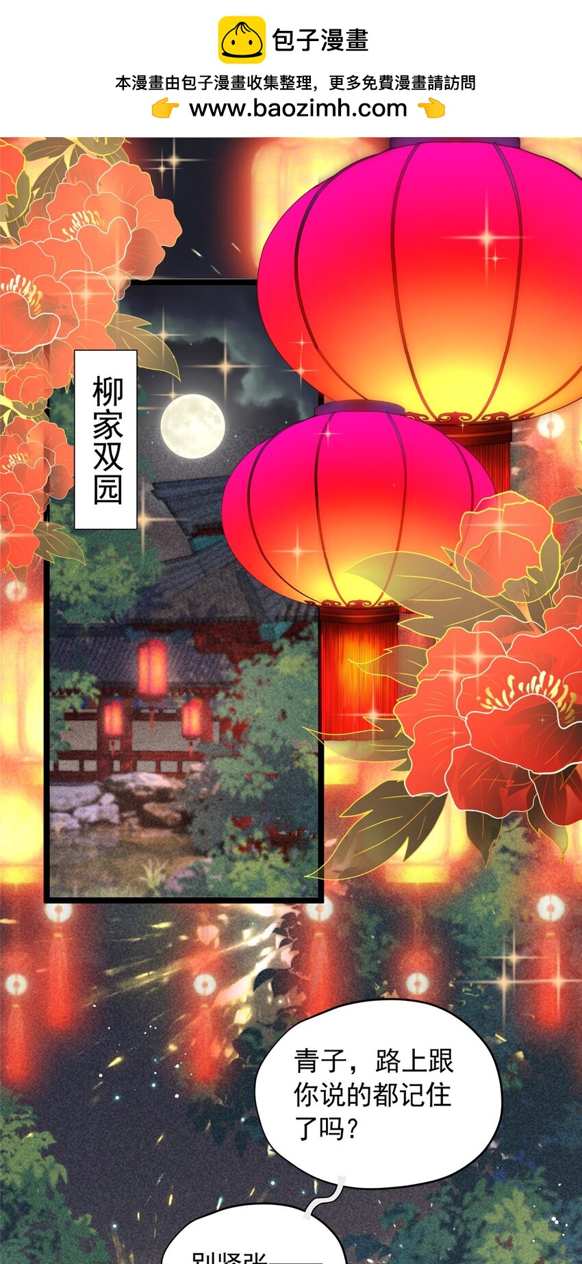 15 宗周，是威胁！(1/2)-第15话