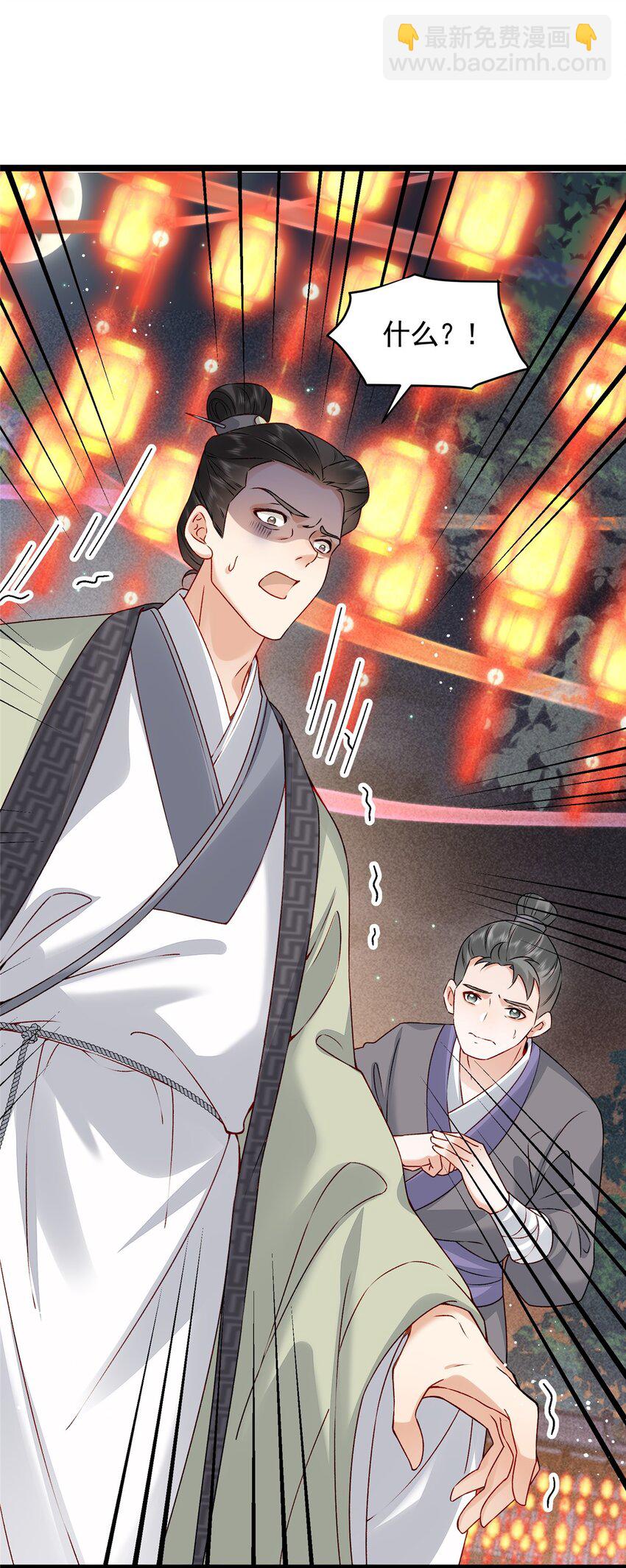 15 宗周，是威胁！(1/2)-第15话