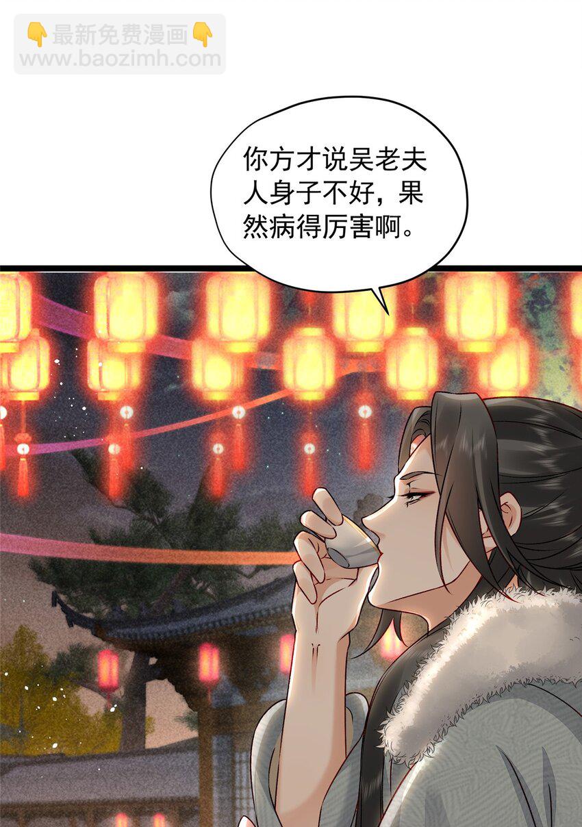 15 宗周，是威胁！(1/2)-第15话