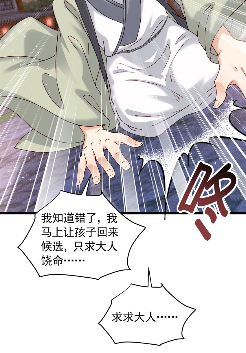 15 宗周，是威胁！(1/2)-第15话