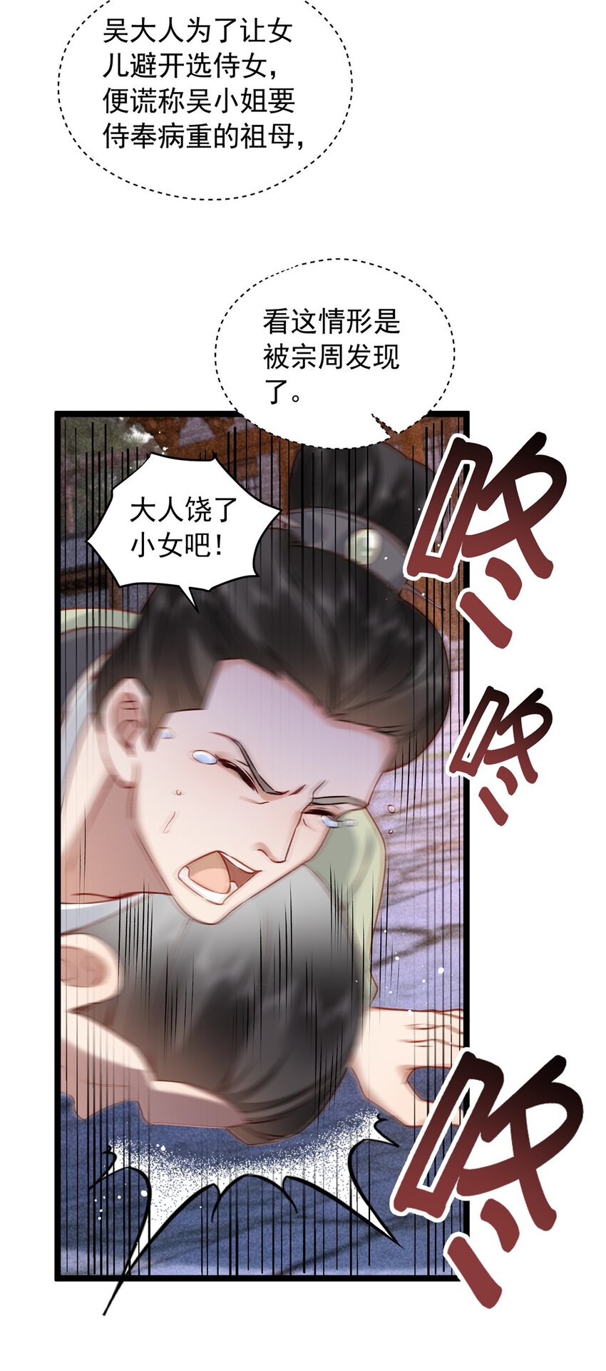 15 宗周，是威胁！(1/2)-第15话