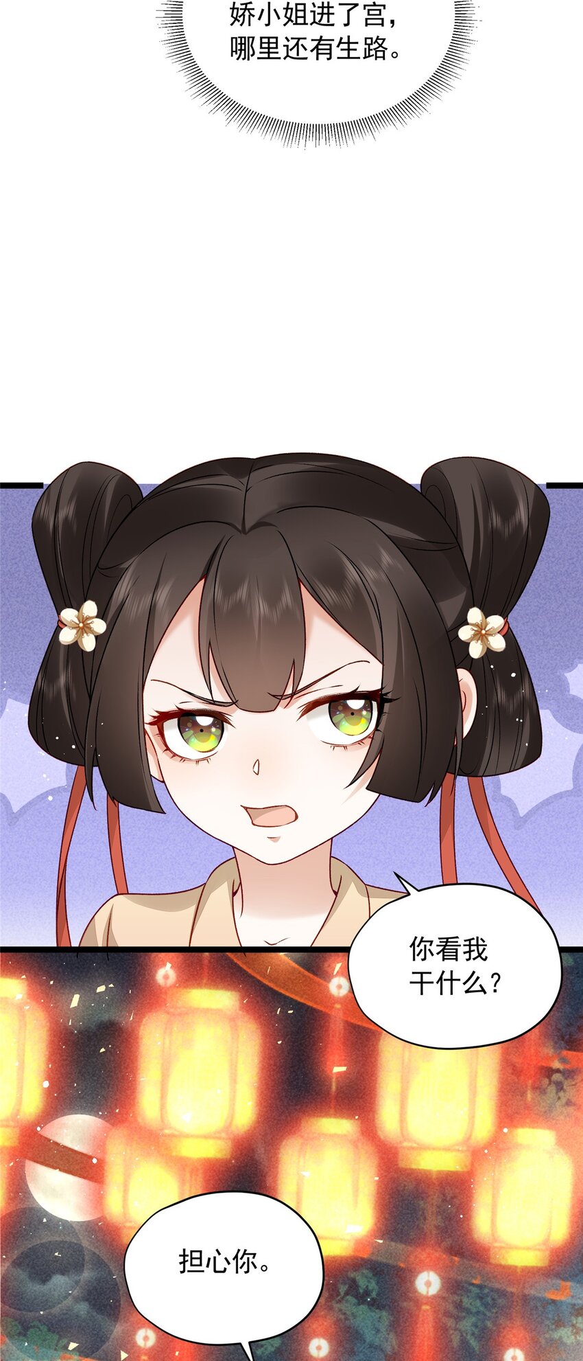 15 宗周，是威胁！(1/2)-第15话