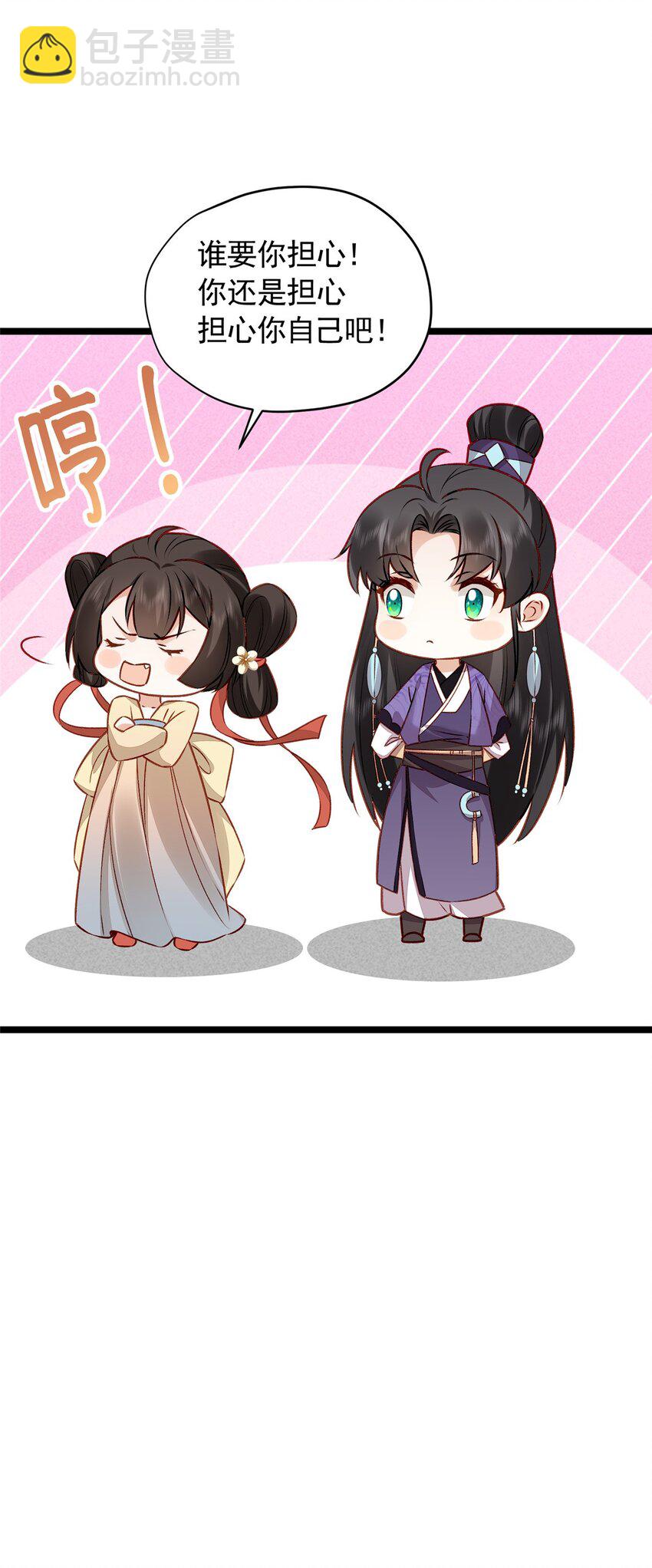 15 宗周，是威胁！(1/2)-第15话