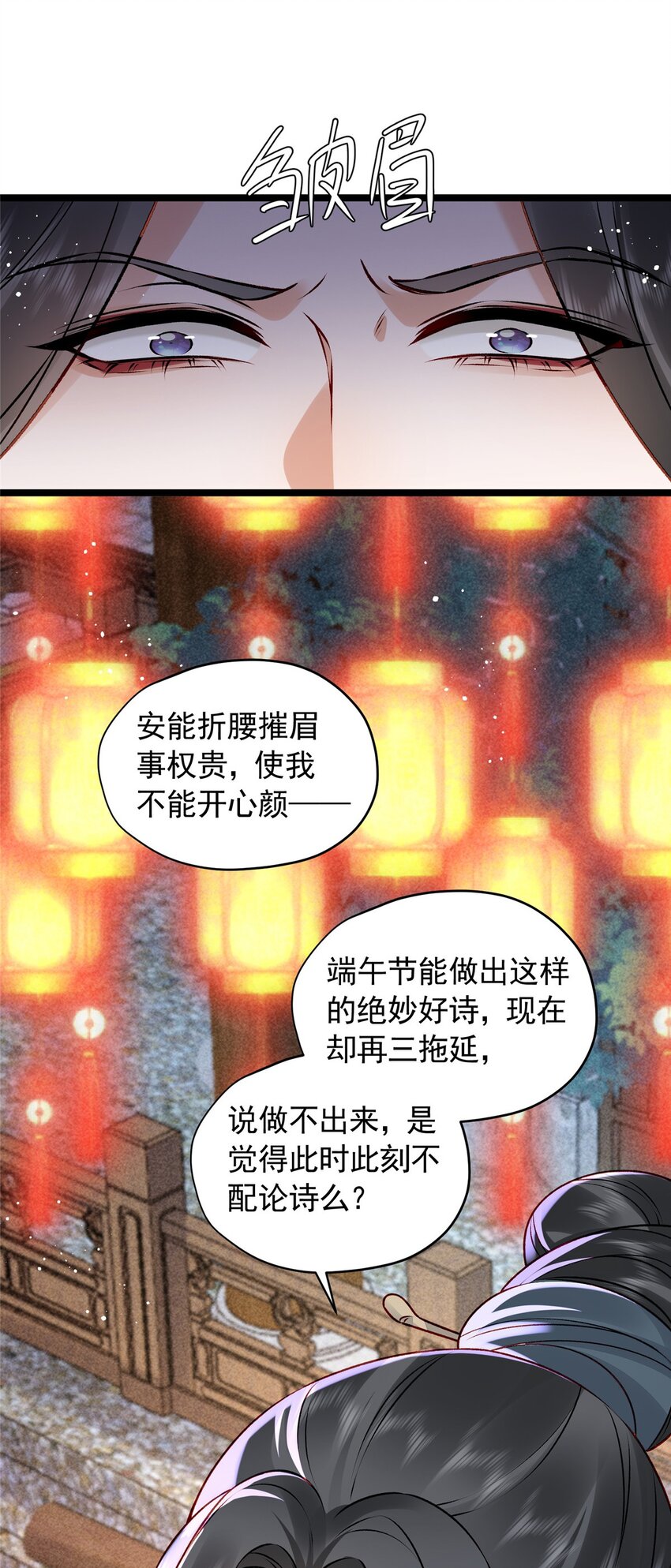 15 宗周，是威胁！(1/2)-第15话