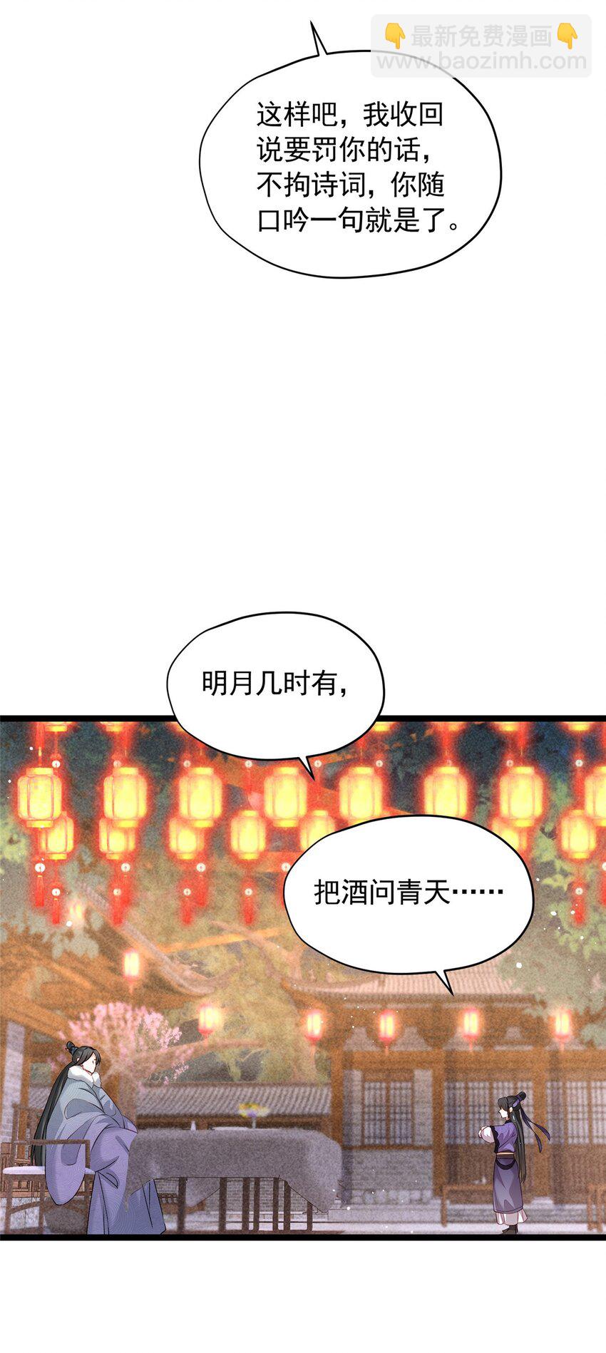 15 宗周，是威胁！(1/2)-第15话