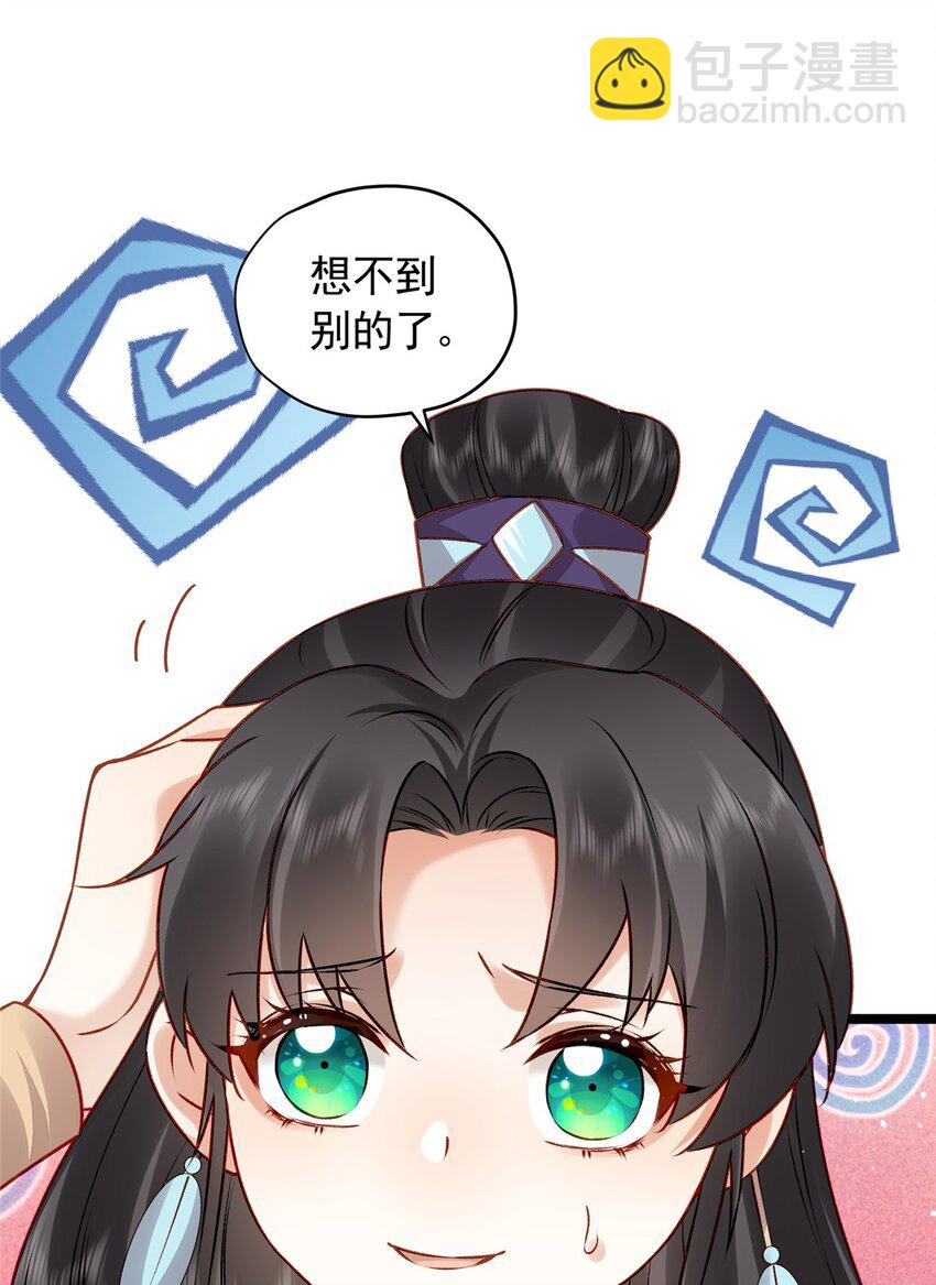 15 宗周，是威胁！(1/2)-第15话