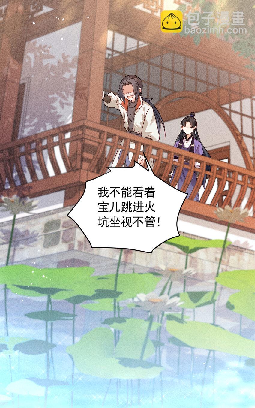 17 我要穿回女装(1/2)-第17话