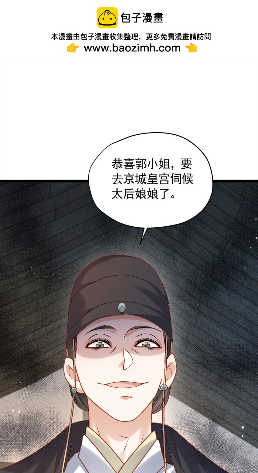 17 我要穿回女装(1/2)-第17话