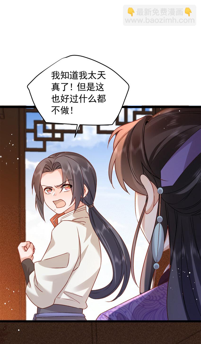 17 我要穿回女装(1/2)-第17话