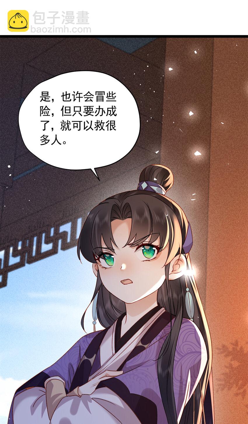 17 我要穿回女装(1/2)-第17话