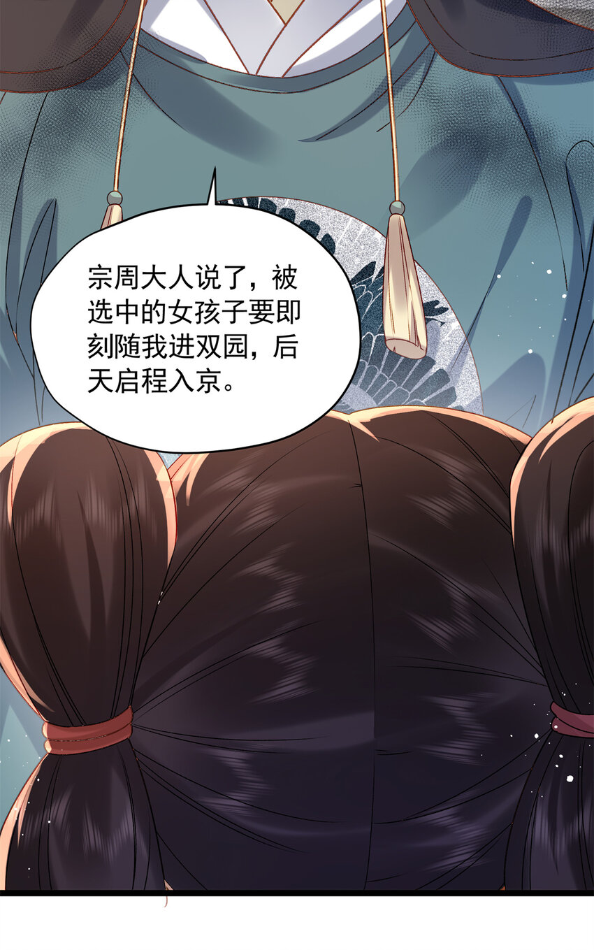 17 我要穿回女装(1/2)-第17话