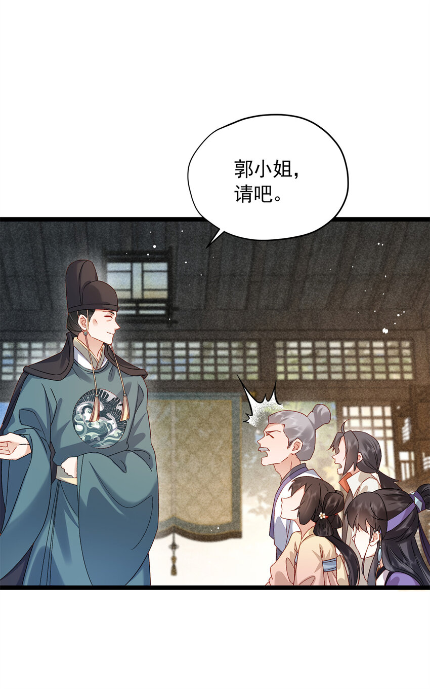 17 我要穿回女装(1/2)-第17话