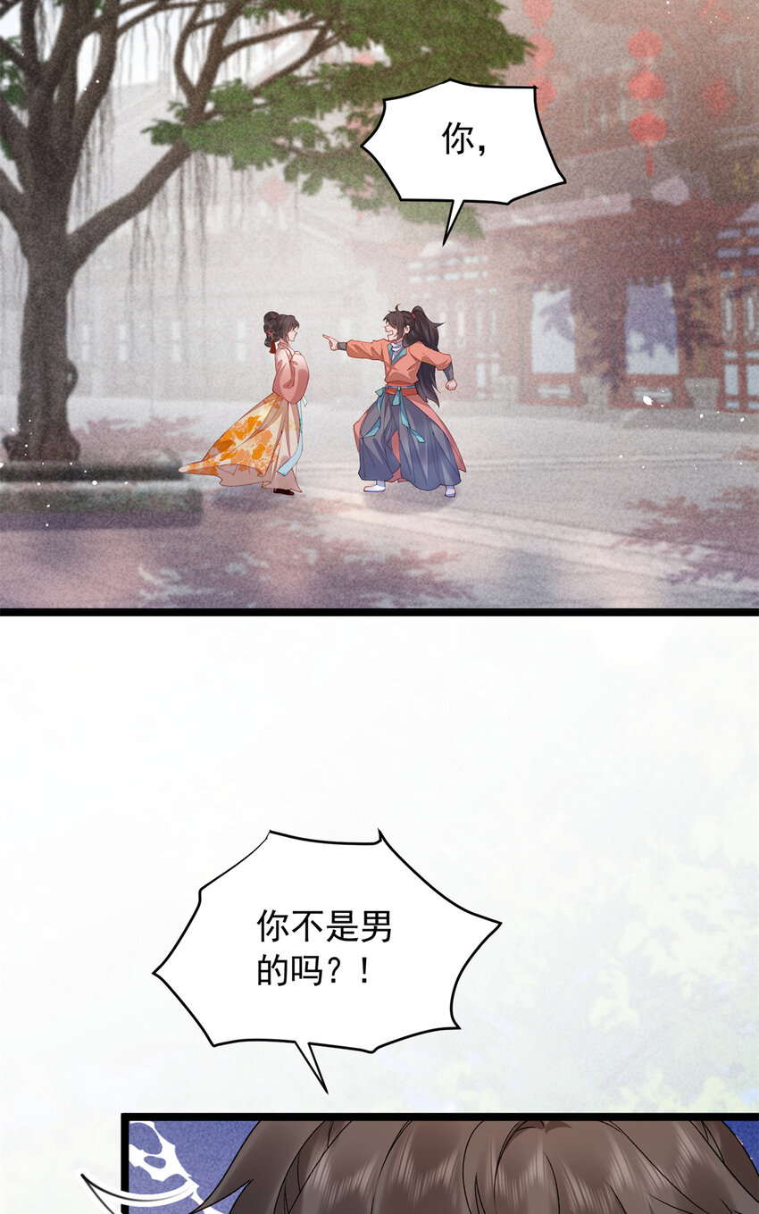 17 我要穿回女装(1/2)-第17话