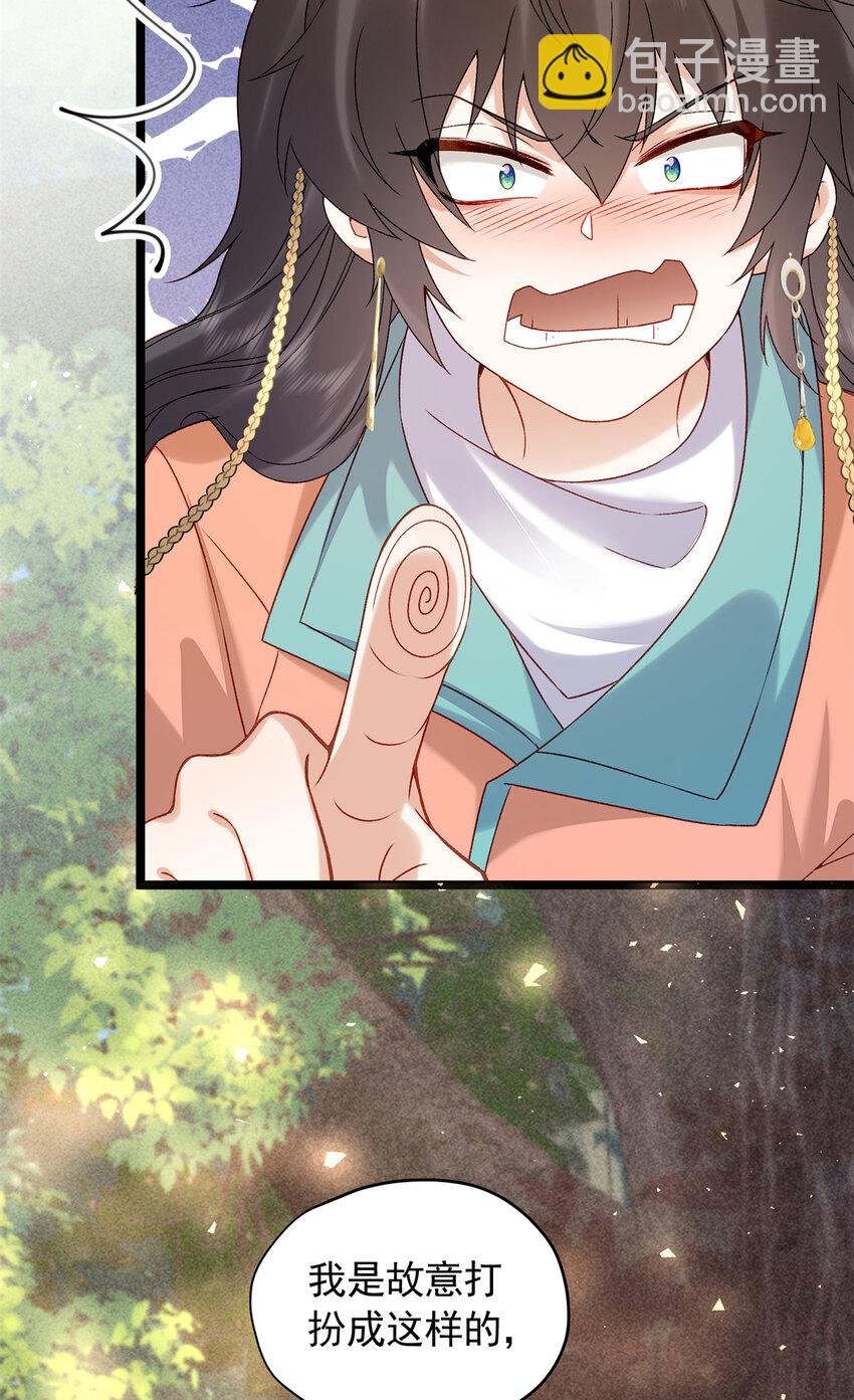 17 我要穿回女装(1/2)-第17话