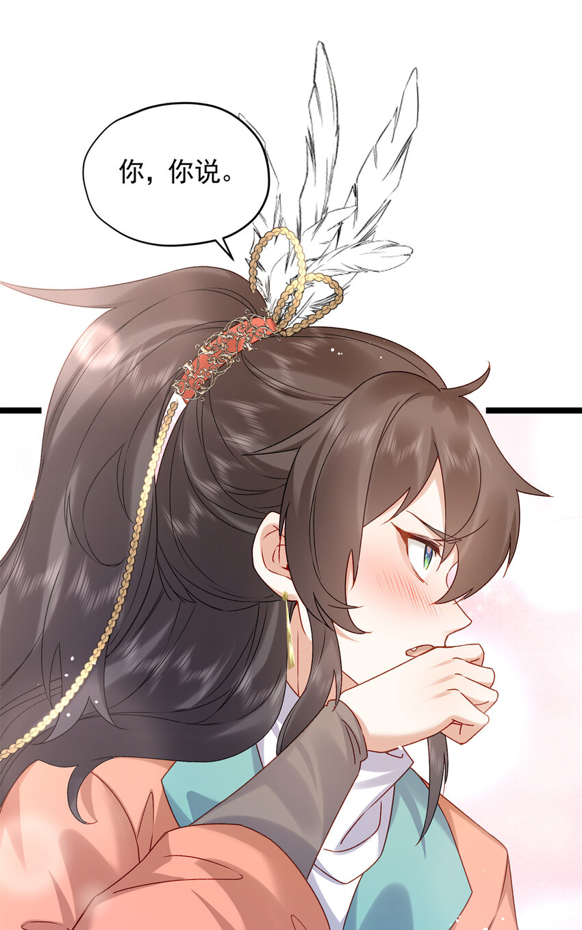 17 我要穿回女装(1/2)-第17话