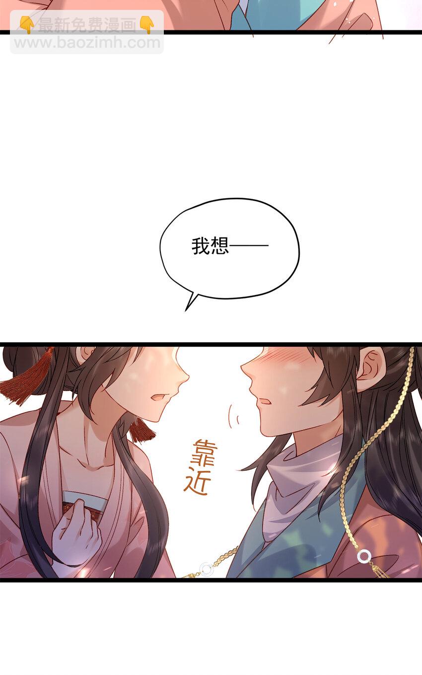 17 我要穿回女装(1/2)-第17话