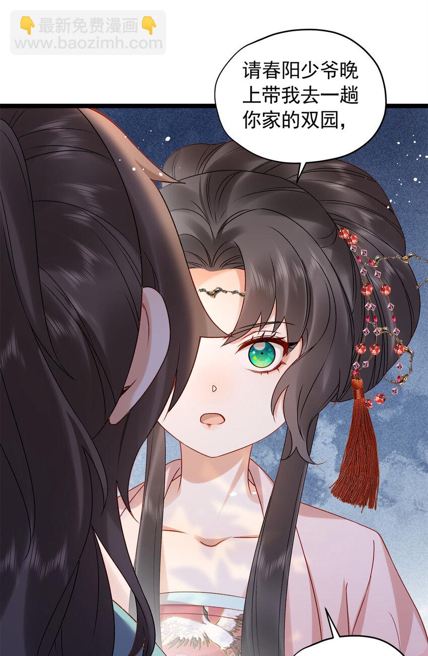 17 我要穿回女装(1/2)-第17话