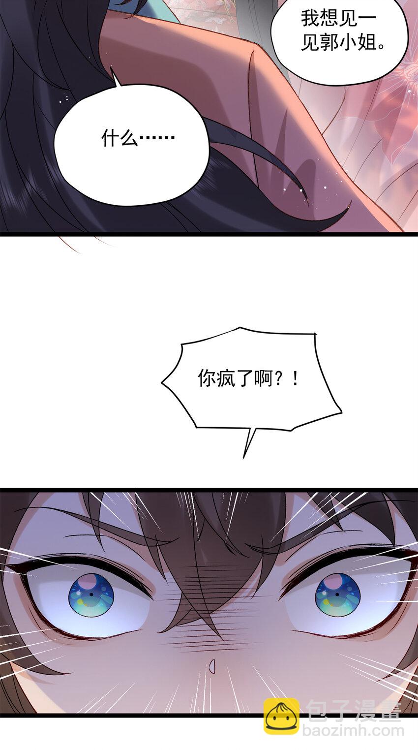 17 我要穿回女装(1/2)-第17话