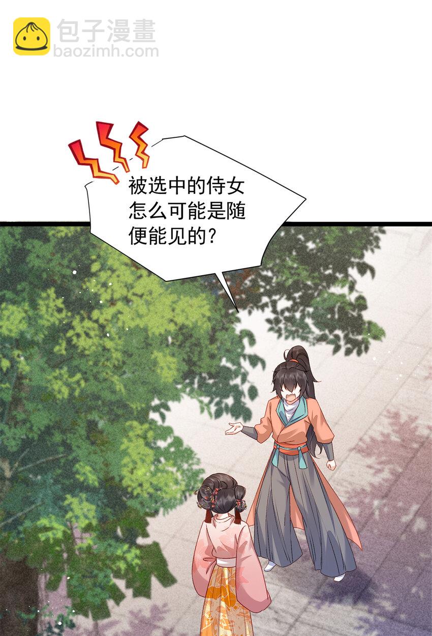 17 我要穿回女装(1/2)-第17话