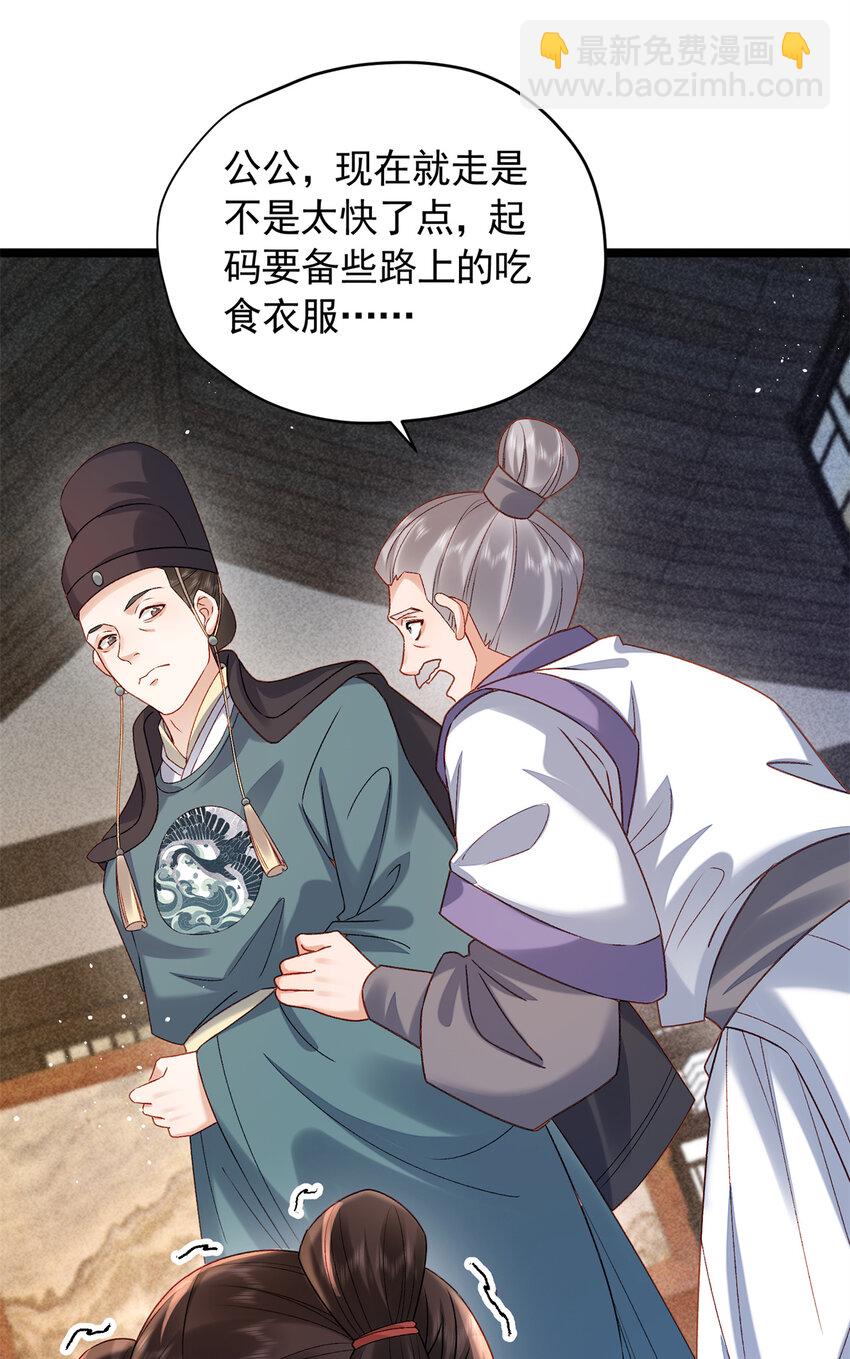 17 我要穿回女装(1/2)-第17话