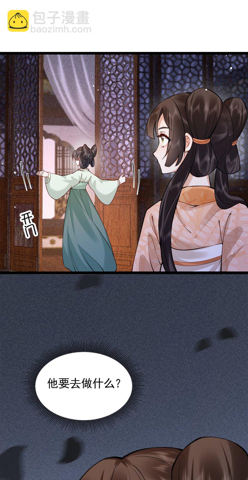 19 宗周是怪物！(1/2)-第19话