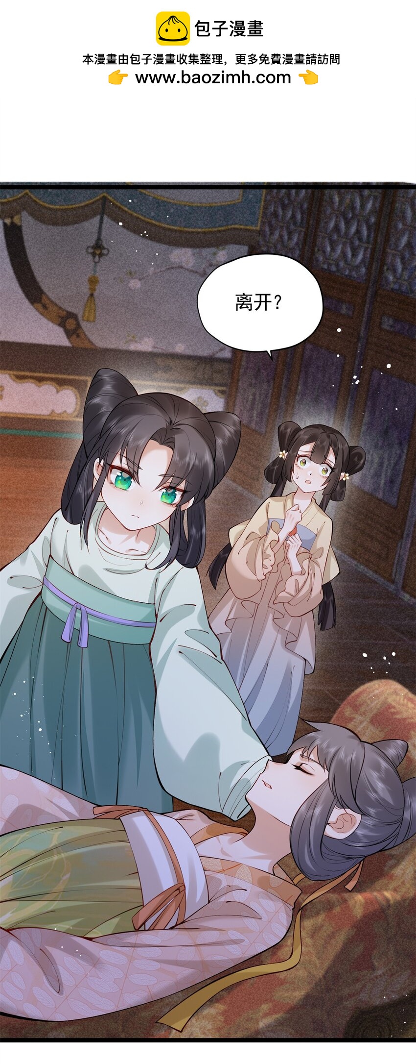 19 宗周是怪物！(1/2)-第19话