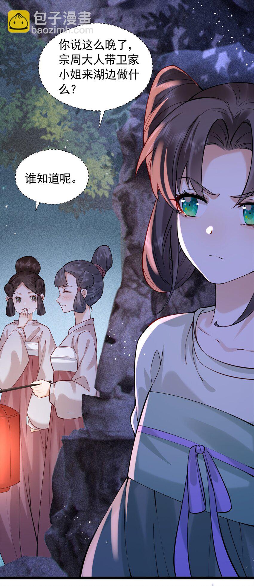 19 宗周是怪物！(1/2)-第19话