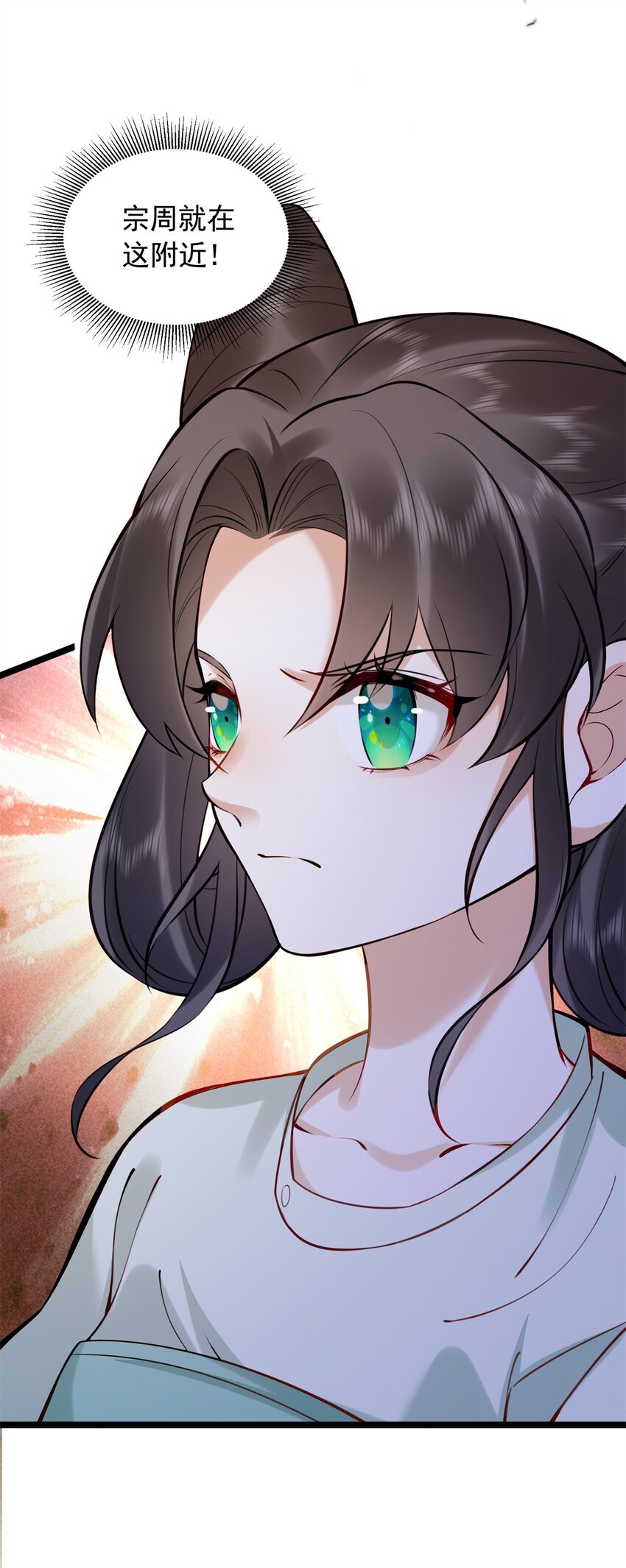 19 宗周是怪物！(1/2)-第19话