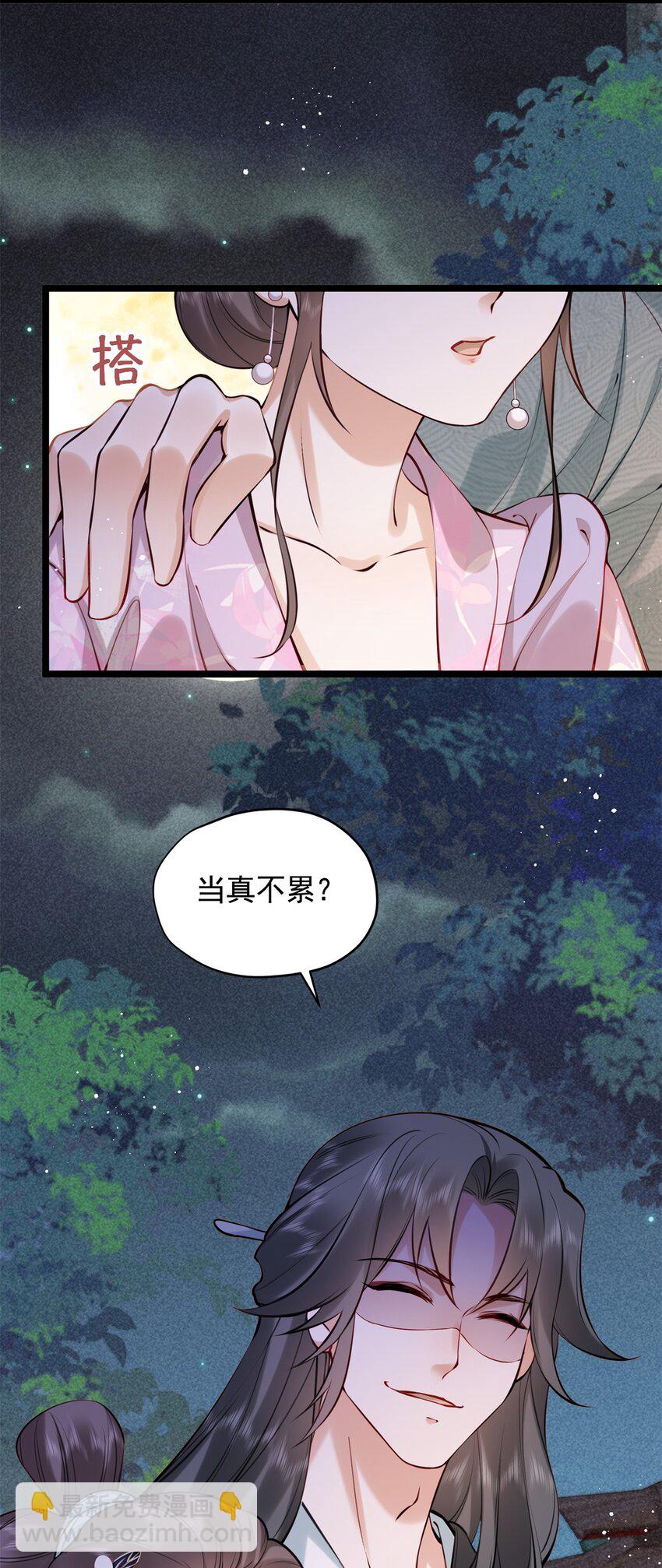 19 宗周是怪物！(1/2)-第19话