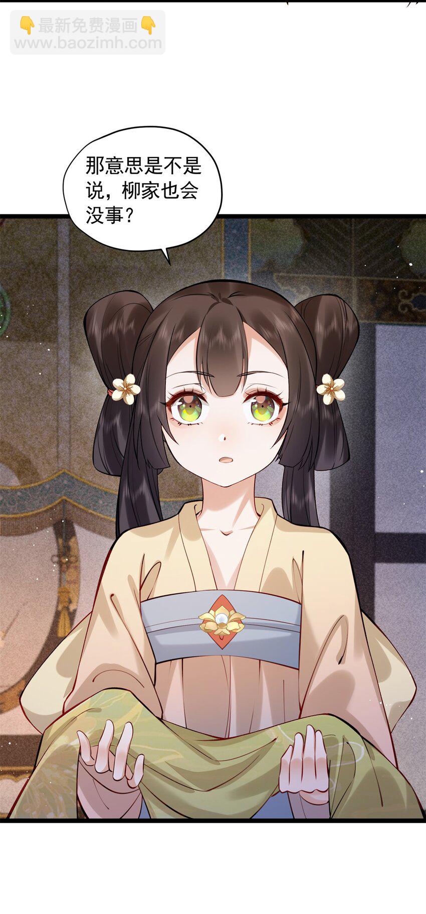 19 宗周是怪物！(1/2)-第19话