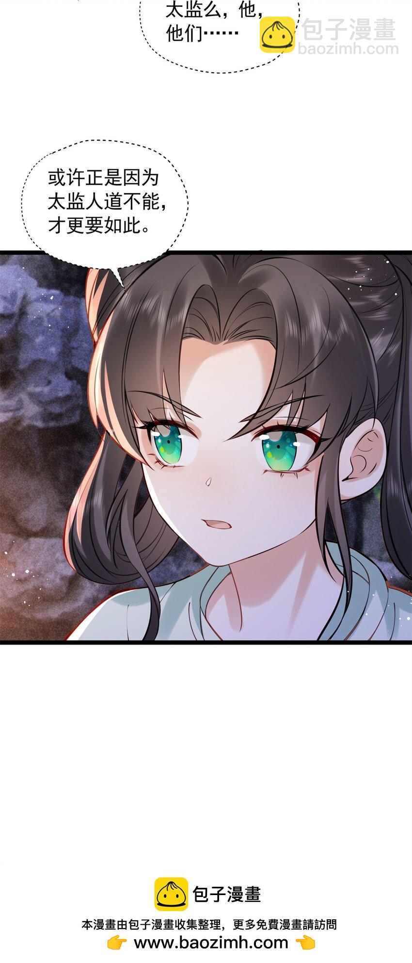 19 宗周是怪物！(1/2)-第19话