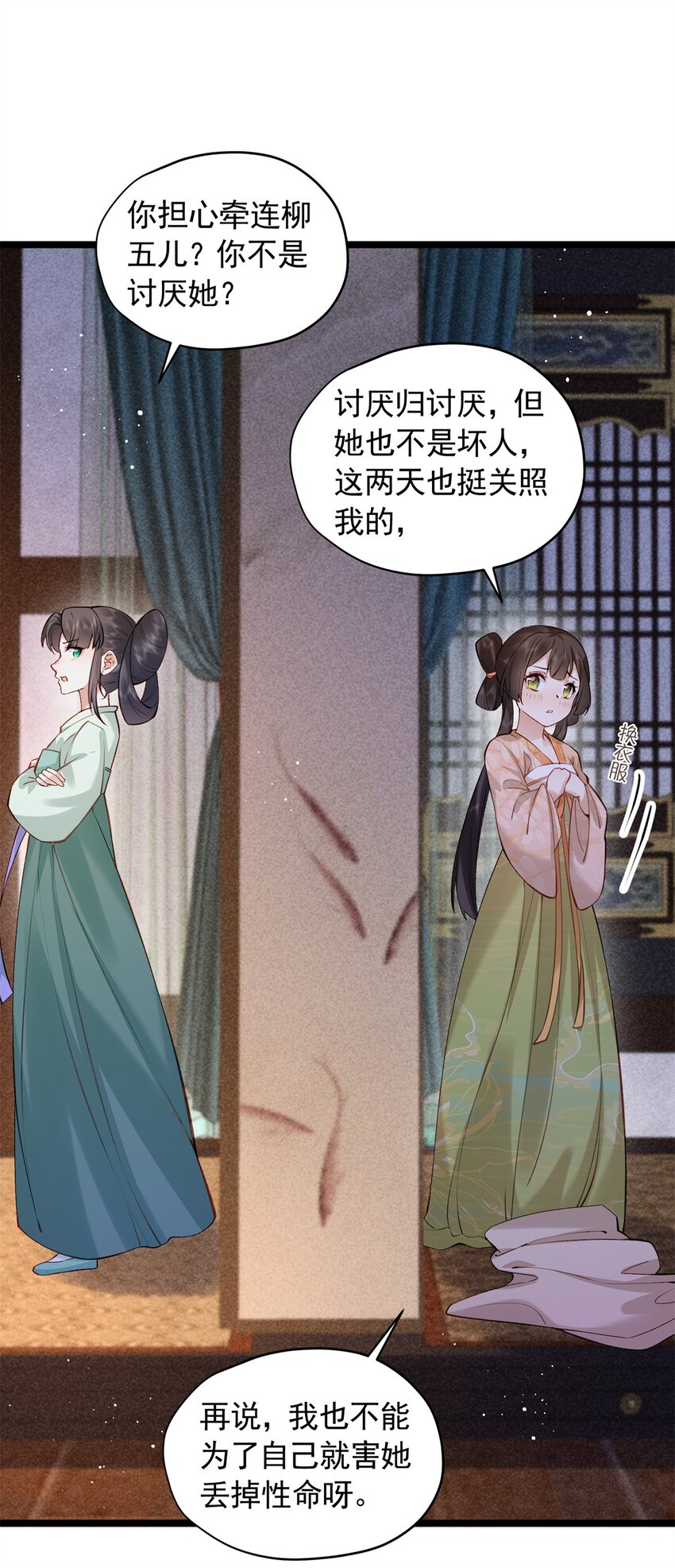 19 宗周是怪物！(1/2)-第19话