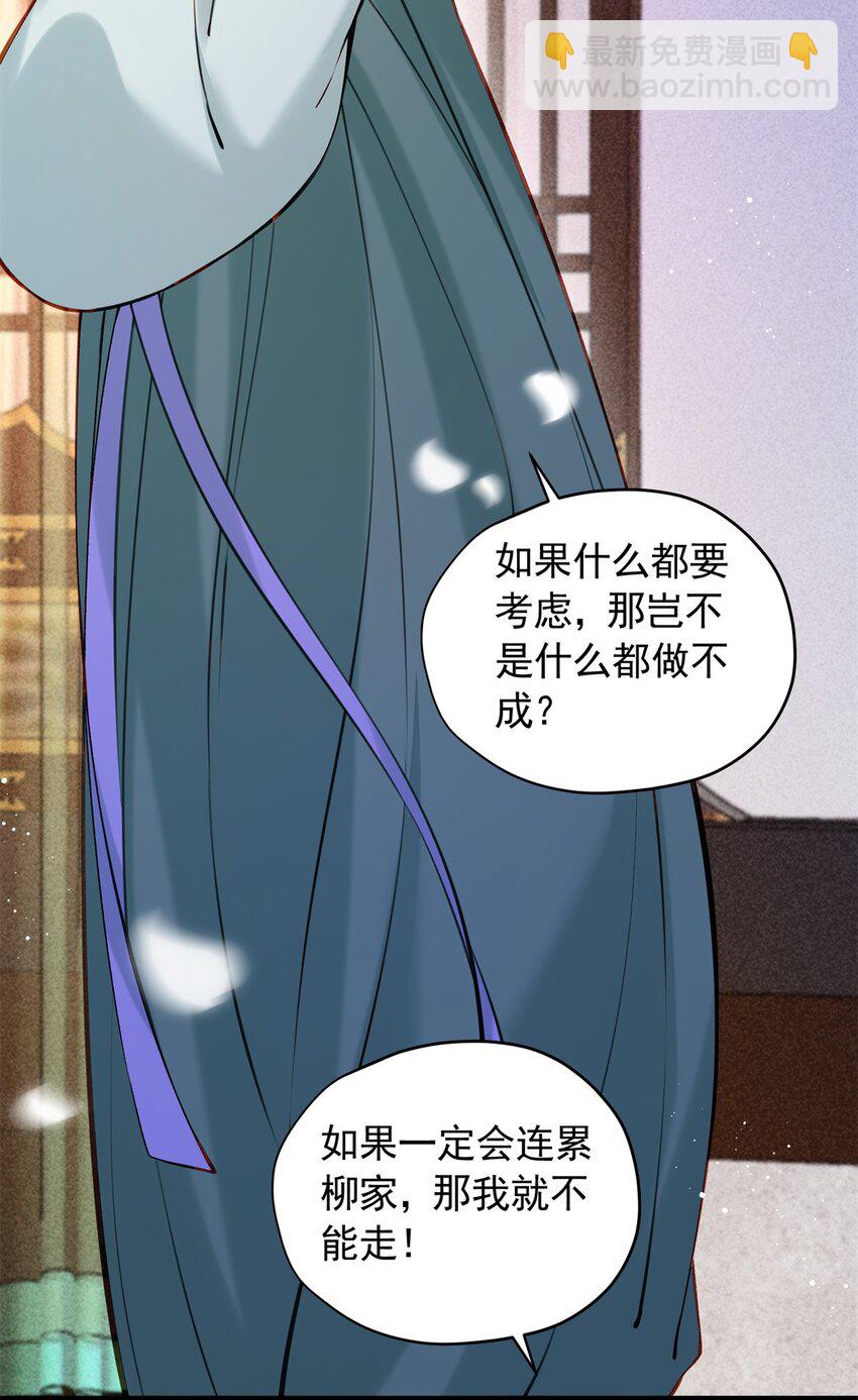 19 宗周是怪物！(1/2)-第19话