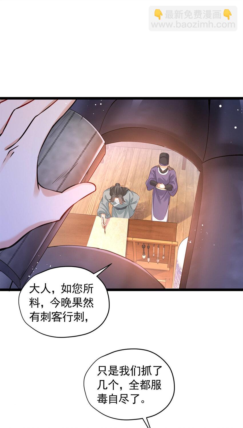 21 刺杀宗周(1/2)-第21话