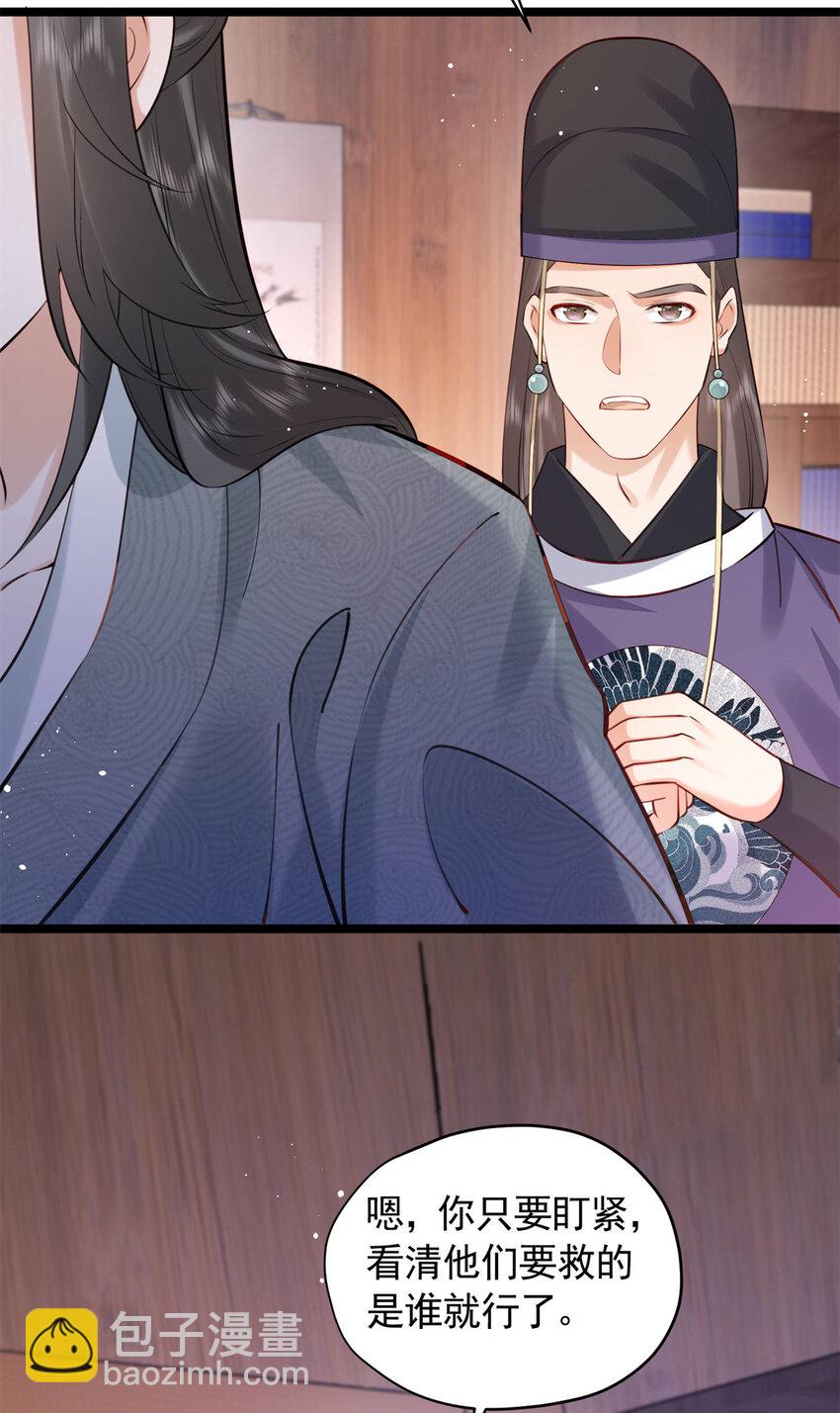 21 刺杀宗周(1/2)-第21话