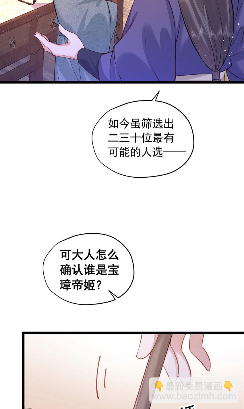 21 刺杀宗周(1/2)-第21话