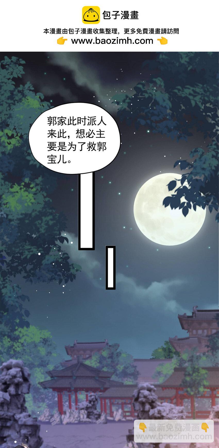 21 刺杀宗周(1/2)-第21话