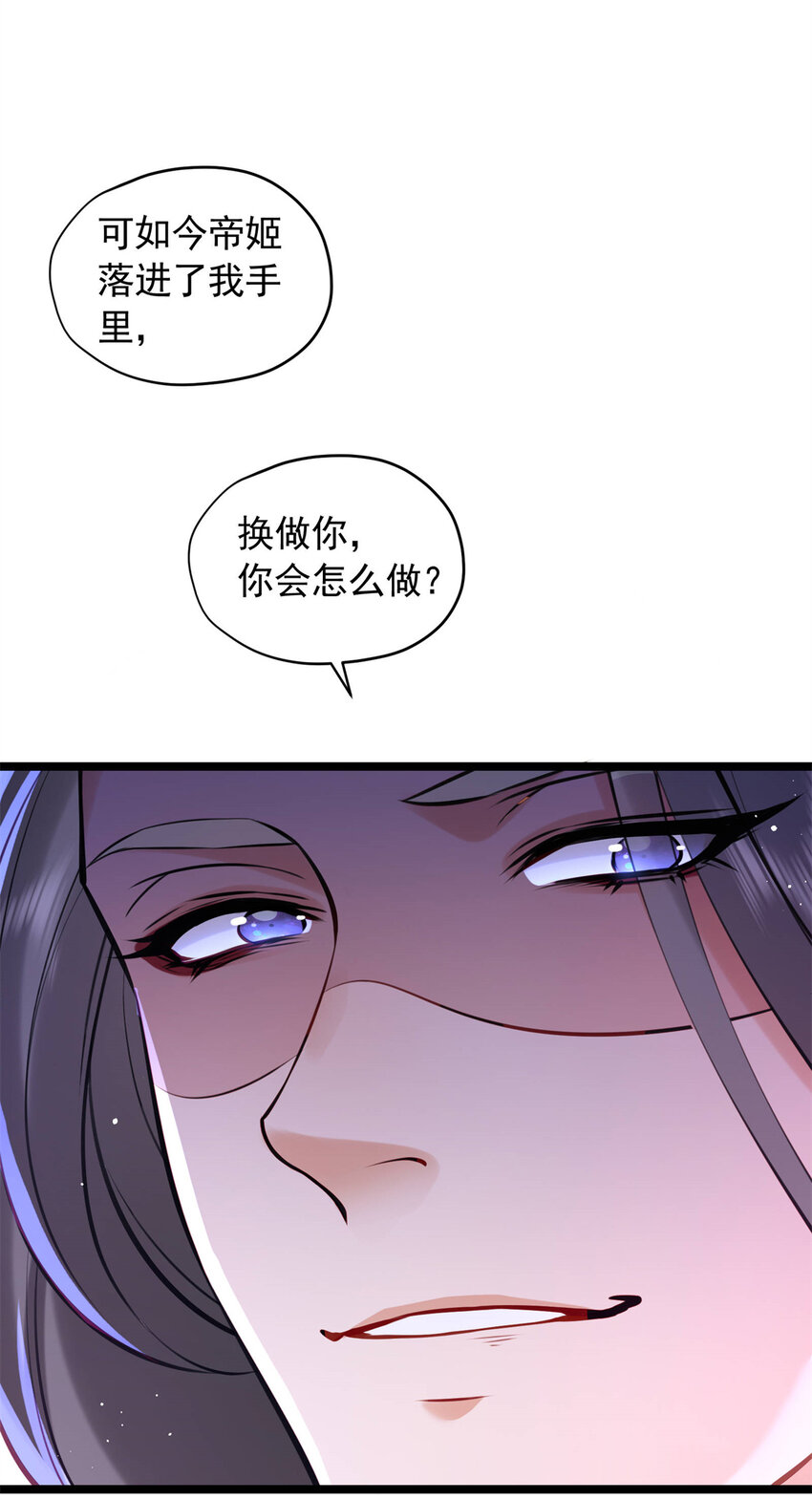 21 刺杀宗周(1/2)-第21话