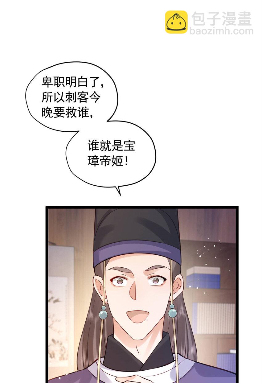 21 刺杀宗周(1/2)-第21话