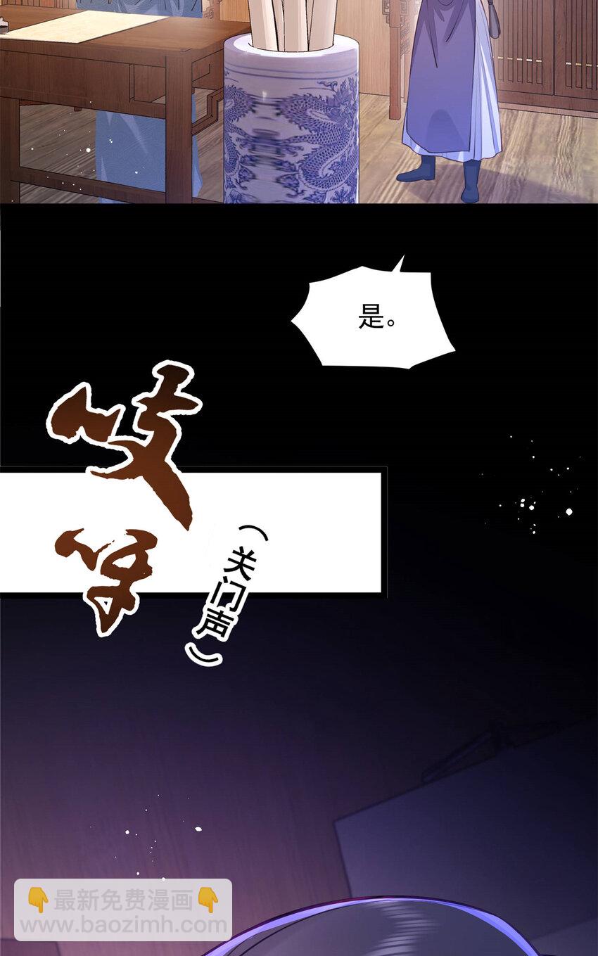 21 刺杀宗周(1/2)-第21话