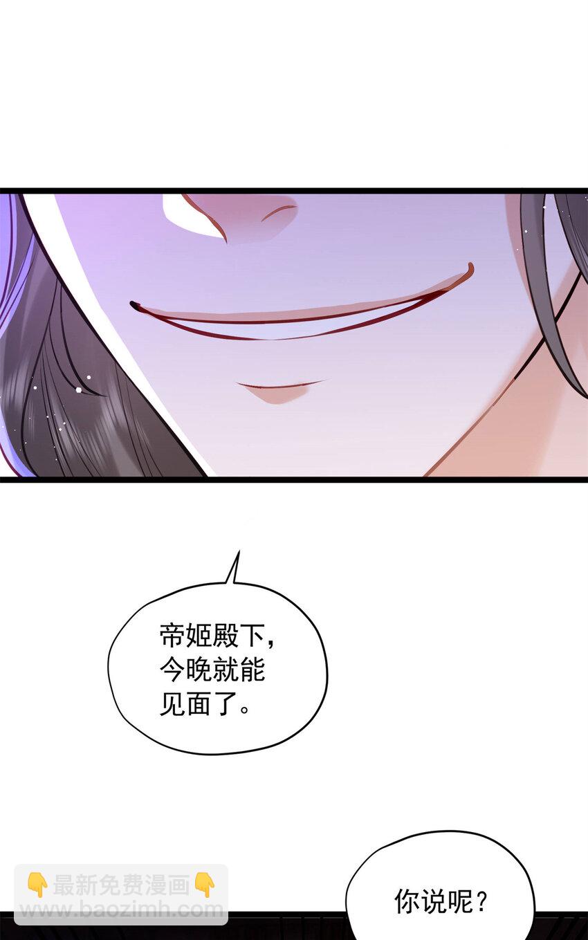 21 刺杀宗周(1/2)-第21话