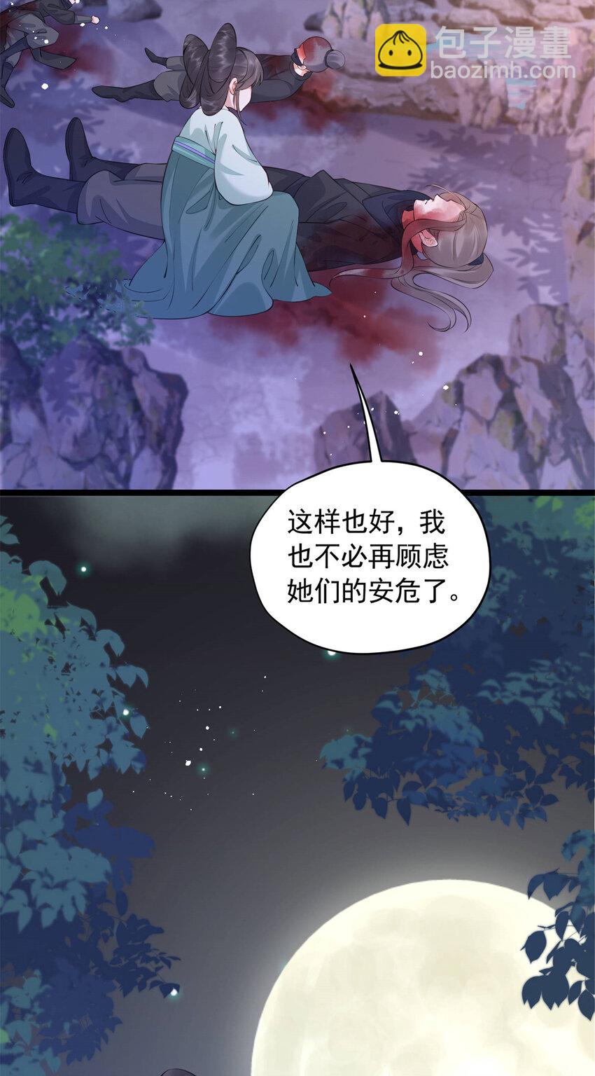 21 刺杀宗周(1/2)-第21话