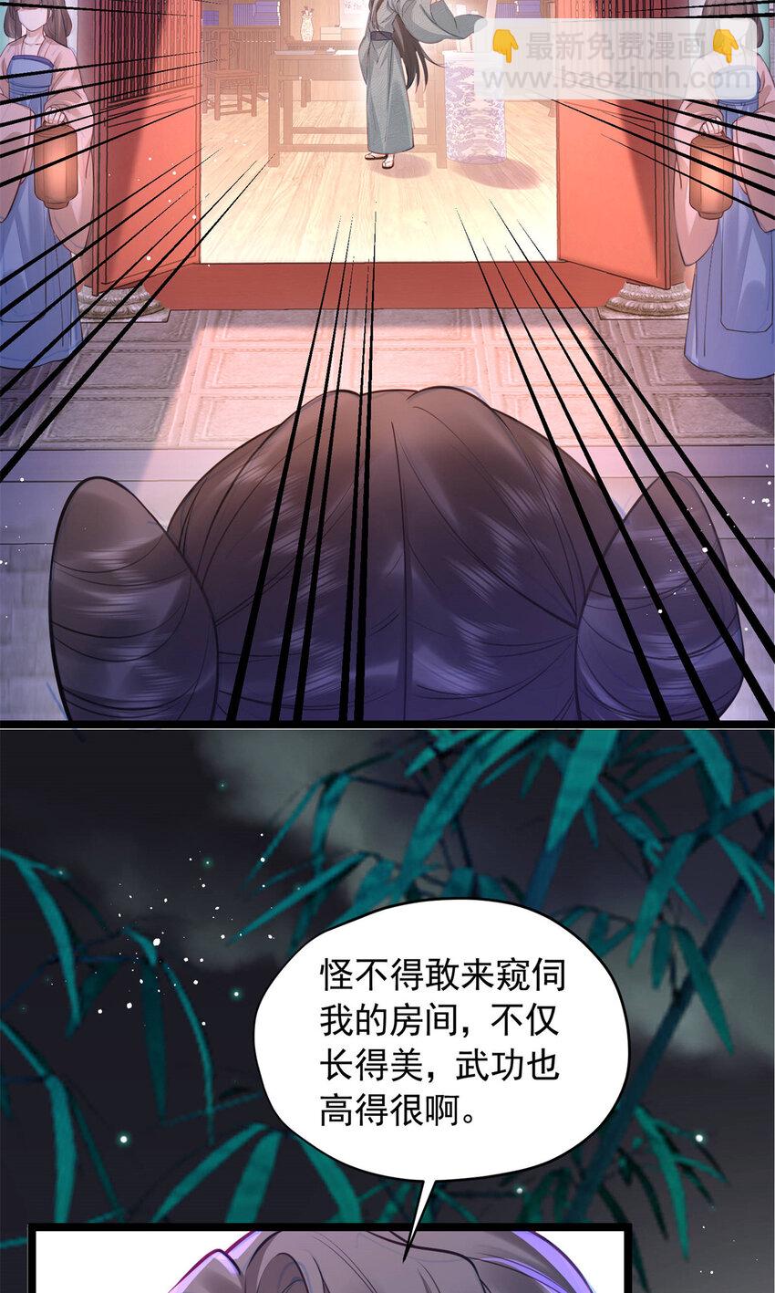 21 刺杀宗周(1/2)-第21话