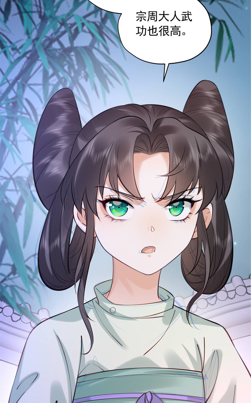 21 刺杀宗周(1/2)-第21话