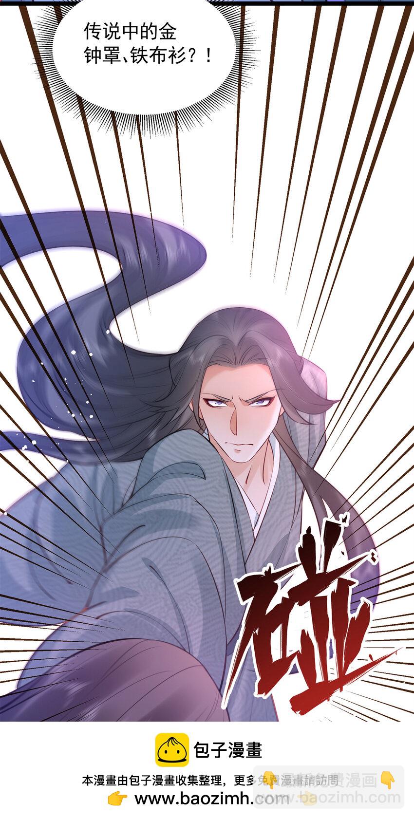 21 刺杀宗周(1/2)-第21话