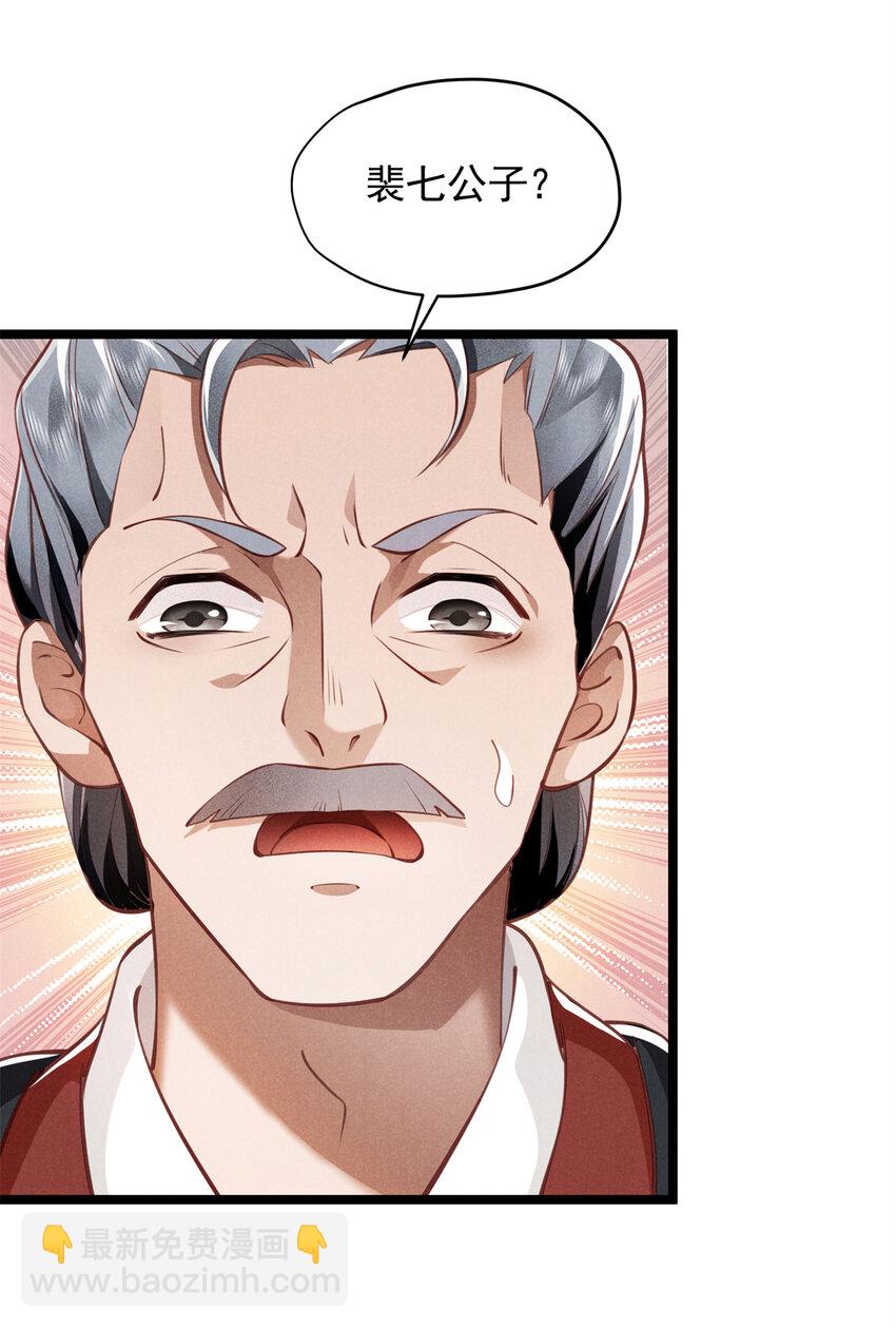 23 掩饰(1/2)-第23话